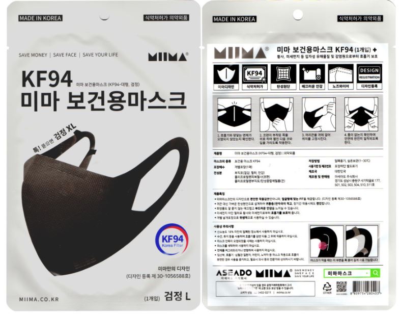 MIIMA KF94 Black Mask 50Pcs (#No more Ear Hurts #Black #Midium #Large )