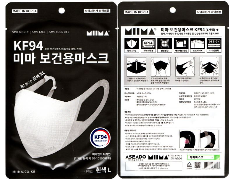 MIIMA KF94 White Mask 50Pcs (#No more Ear Hurts #White #Midium #Large )