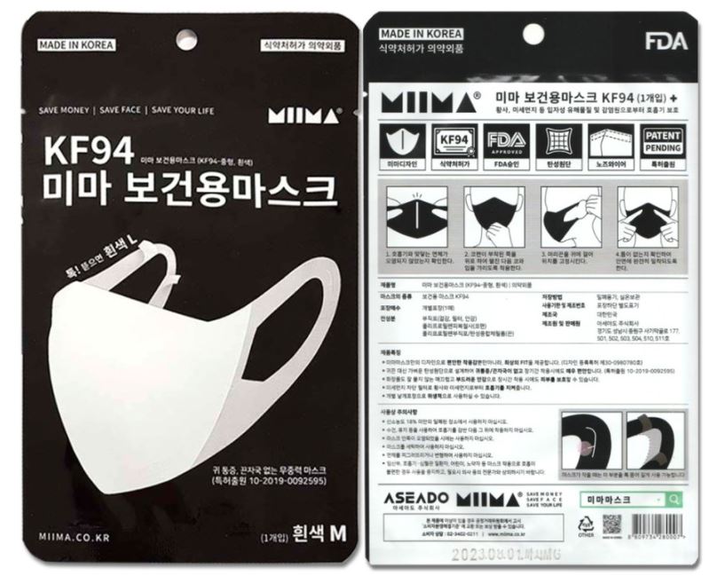 MIIMA KF94 White Mask 50Pcs (#No more Ear Hurts #White #Midium #Large )